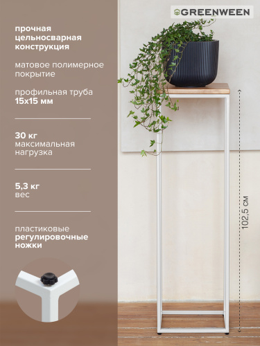 Столик для цветов TORI 100, белый фото 6