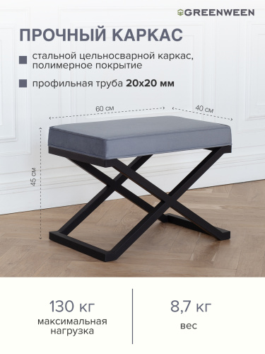 Пуф KARIN, черный, Steel Gray, 60*40*45 фото 4