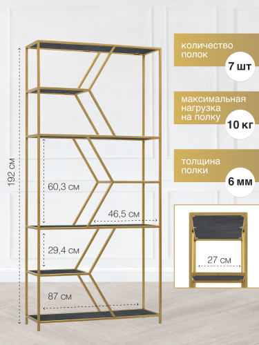 Стеллаж MALTA, золотой, керамика Antracite, 90*30*192 фото 3