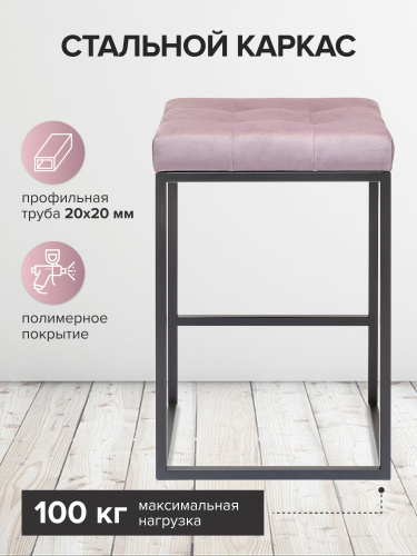 Стул полубарный SOHO, черный, Dusty Pink фото 3