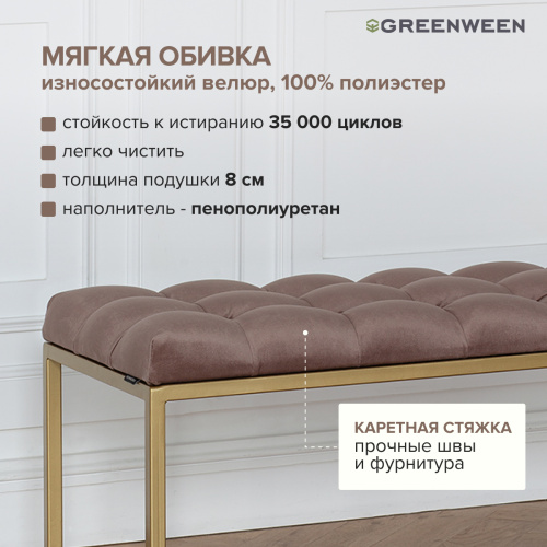 Банкетка OMEGA, золотая, Mocco, каретная стяжка, 110*40*45 фото 6