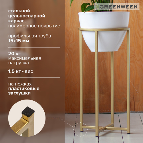 Подставка для цветов Grace 60, золотая фото 6