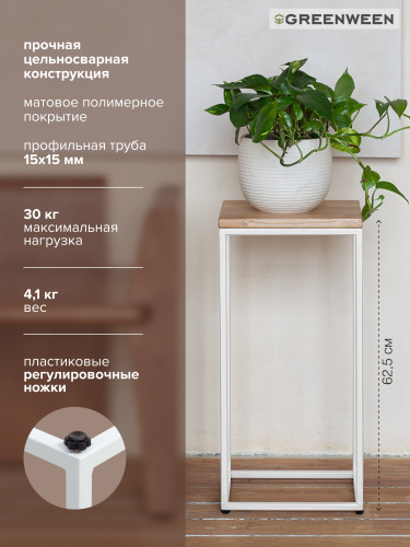 Столик для цветов TORI 60, белый фото 6