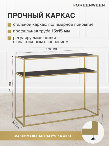 Консоль SKANDI, золотая, ЛДСП черный, 100*35*81 фото 6