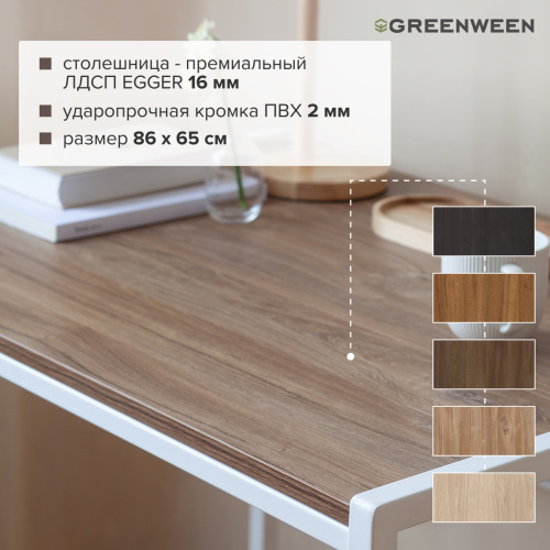 Стол письменный Rimini, белый, ЛДСП Дуб Канзас, 90*65*75 фото 8