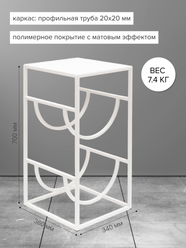 Подставка для 2 бутылок со столиком, белая фото 4