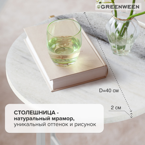 Столик кофейный ODRI, белый/мрамор, 43,5*43,5*60,5 фото 5