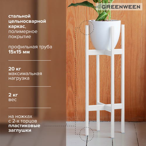 Подставка для цветов OXALIS 60, белая, 23*23*61 фото 5