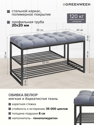 Обувница GARDA PLUS, черная, Light Blue, каретная стяжка, 85*40*52 фото 3