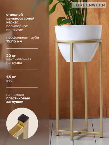 Подставка для цветов Grace 60, золотая фото 6