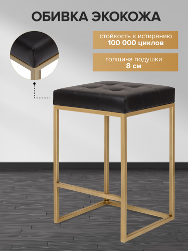 Стул полубарный SOHO, золотой, экокожа Black фото 4