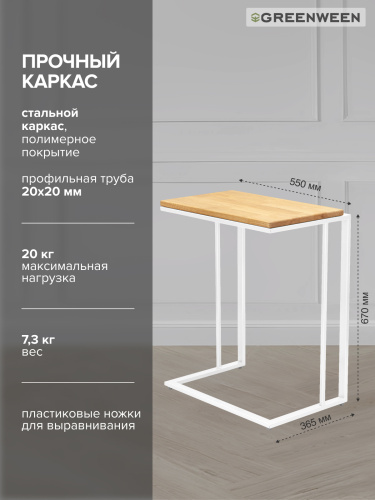 Столик кофейный приставной, белый 550 фото 6