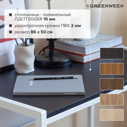 Стол письменный AGORA, 90*50*76,5, белый, ЛДСП Черный фото 8