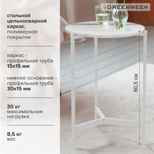 Столик кофейный ODRI, белый/мрамор, 43,5*43,5*60,5 фото 4