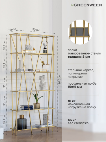 Стеллаж EVA, золотой, тонированное стекло, 90*30*190 фото 4