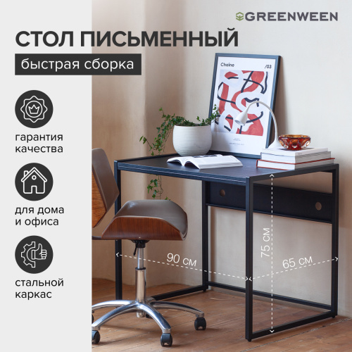 Стол письменный Rimini, черный, ЛДСП Черный, 90*65*75 фото 6