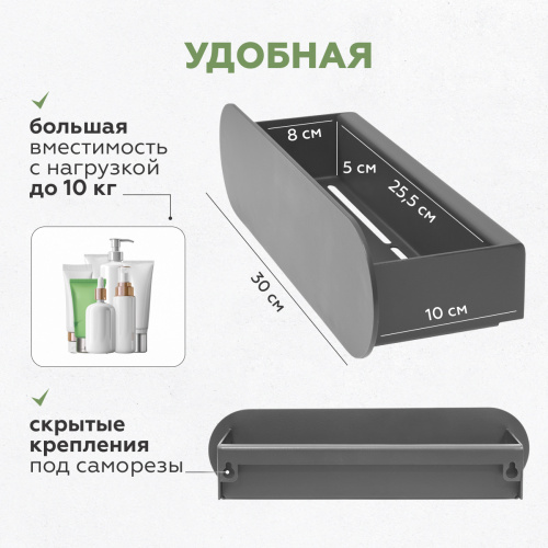 Полка для ванной комнаты OMEGA, 30 см, нерж. сталь, черная фото 2