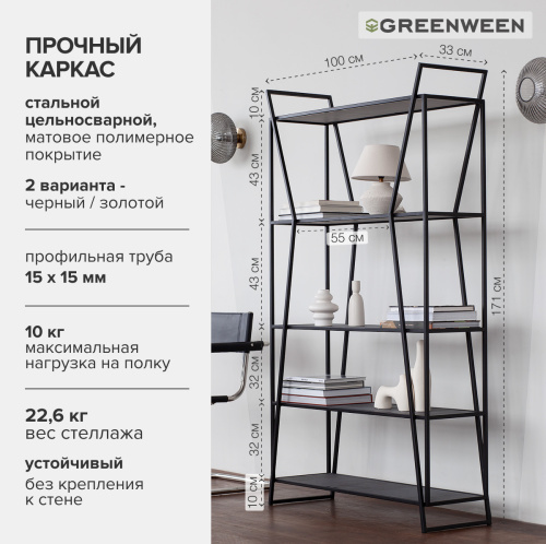 Стеллаж OSLO, черный, ЛДСП Бетон темный, 100*33*171 фото 8