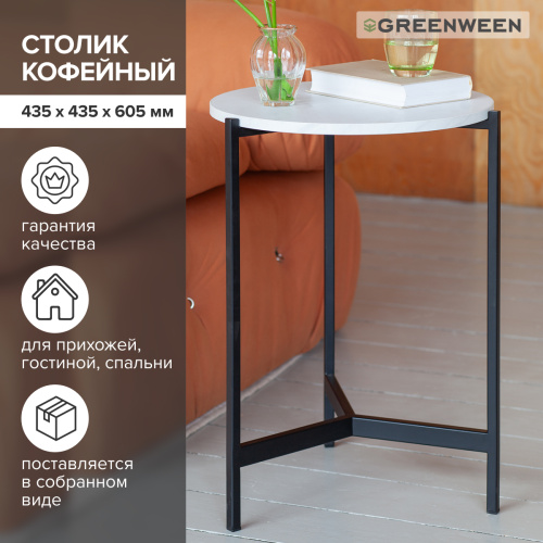 Столик кофейный ODRI, черный/ЛДСП, 43,5*43,5*60,5 фото 5