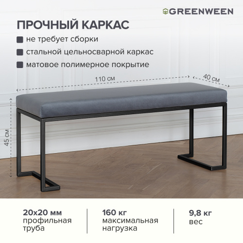 Банкетка OMEGA, черная, Light Blue, 110*40*45 фото 5