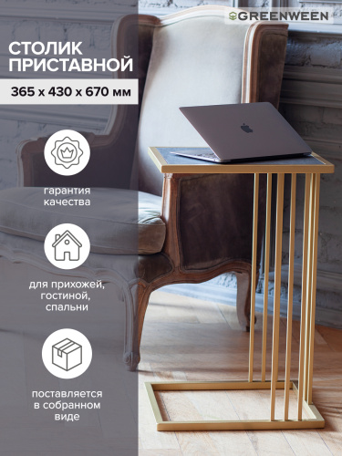 Cтолик кофейный приставной SOHO, золотой, столешница керамика Antracite, 36,5*43*67 фото 4