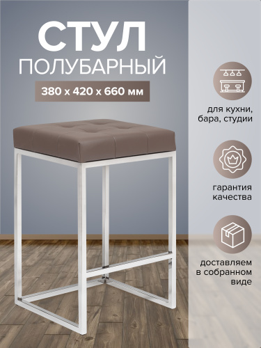 Стул полубарный SOHO, н/ж сталь, экокожа UMBRA фото 2