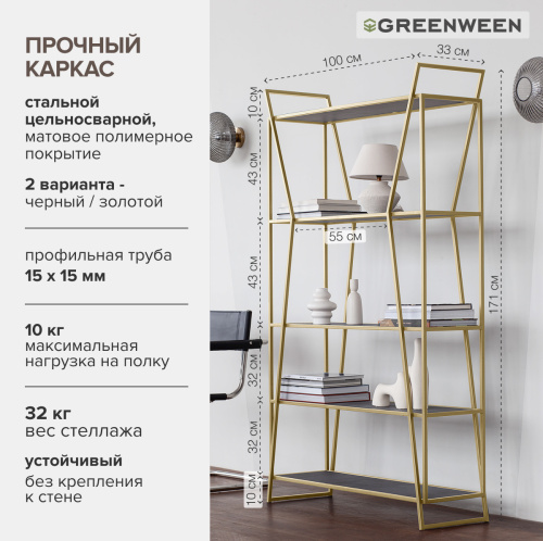 Стеллаж OSLO, золотой, керамика Antracite фото 9