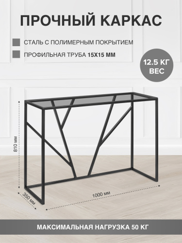Консоль EVA, черная, тонированное стекло фото 5