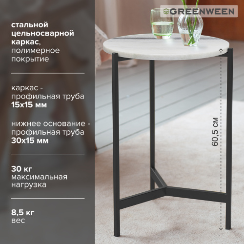 Столик кофейный ODRI, черный/мрамор, 43,5*43,5*60,5 фото 4