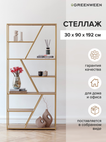 Стеллаж ARNETTA, золотой, Робиния, 90*30*192 фото 7