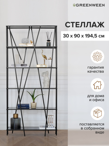 Стеллаж EVA, черный, тонированное стекло, 90*30*190 фото 3