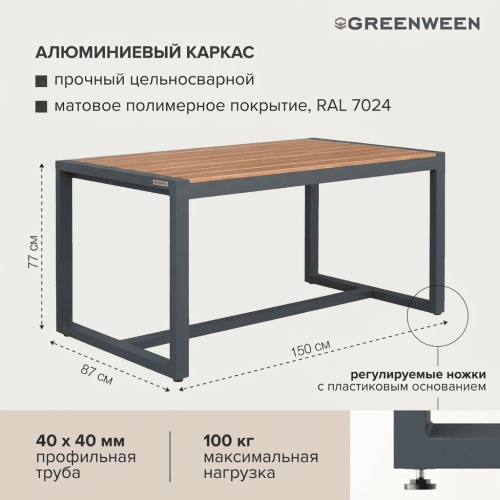 Стол обеденный SANTORINI, алюминий LAVA, дерево фото 4