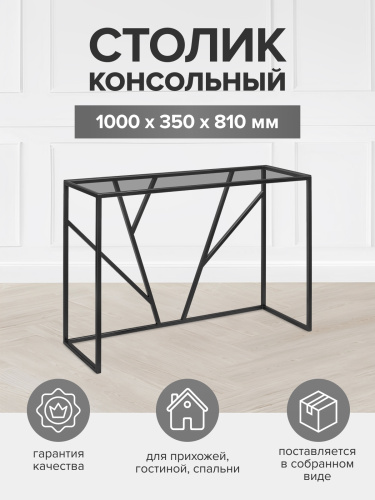 Консоль EVA, черная, тонированное стекло фото 4