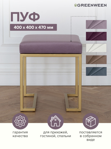 Пуф OMEGA, золотой, Dusty Pink фото 3