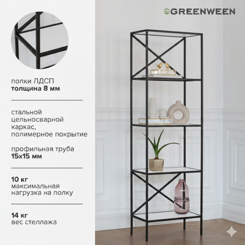 Стеллаж KARIN, черный, ЛДСП Белый фото 8