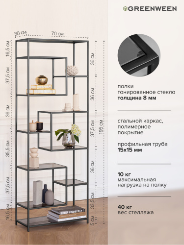 Стеллаж OLIVIA, черный, полки стекло, 70*30*195,3 фото 6