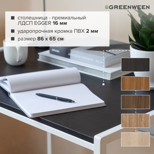 Стол письменный Rimini, белый, ЛДСП Черный, 90*65*75 фото 8