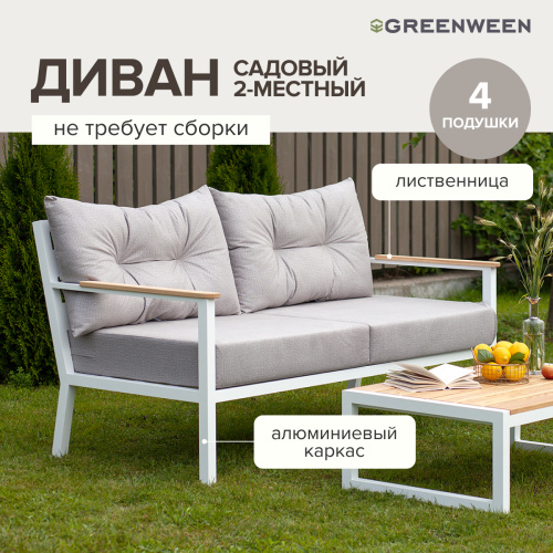 Набор садовой мебели SANTORINI диван, кресло, столик, белый цвет фото 6