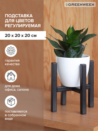 Подставка для цветов разборная OXALIS SMART 20, цвет черный фото 6
