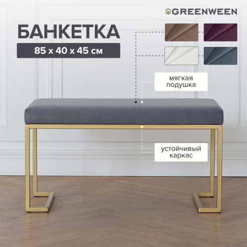 Банкетка OMEGA MINI, золотая, Light Blue, 85*40*45 фото 2