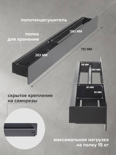 Полка настенная с полотенцедержателем CASA, 71 см, черная, правая фото 2
