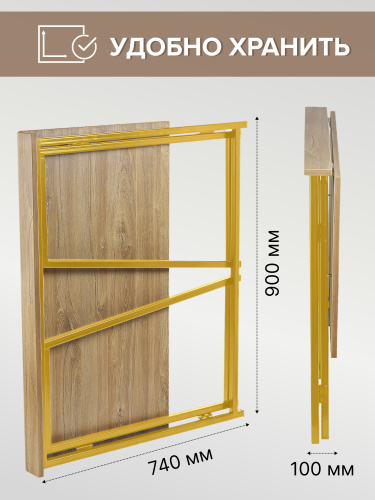 Cтол складной SKANDI, золотой/дуб канзас фото 8