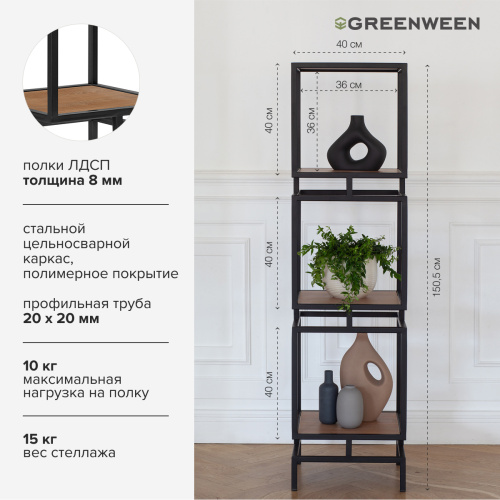 Стеллаж CUBIC-3, черный, ЛДСП Робиния, 40*40*150,5 фото 7