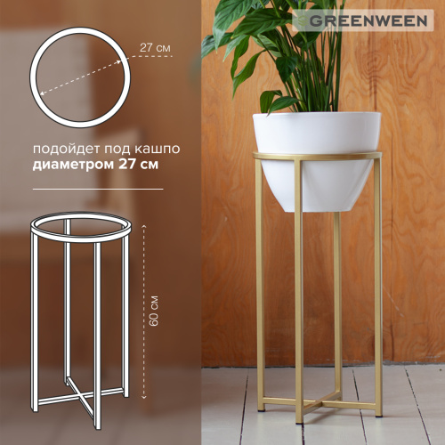 Подставка для цветов Grace 60, золотая фото 7