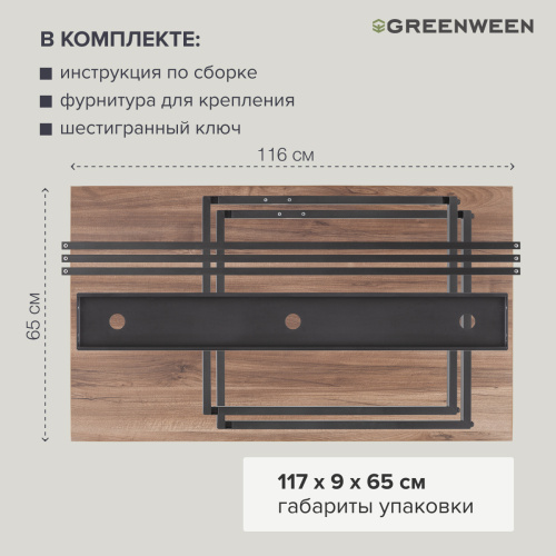 Стол письменный Rimini, черный, ЛДСП Орех Табак, 120*65*75 фото 8