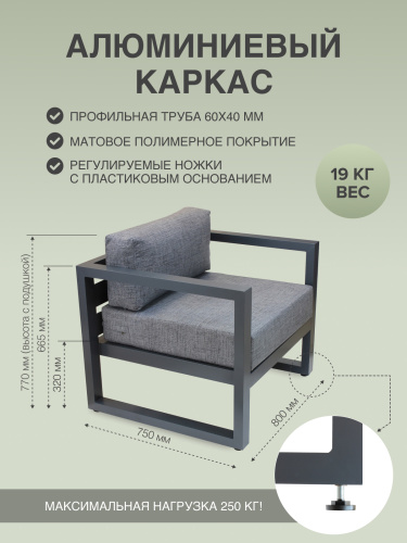 Кресло уличное CAPRI, алюминий цвет серый, серая рогожка фото 3